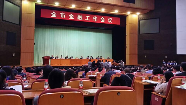 我司應(yīng)邀出席東莞市金融工作會議