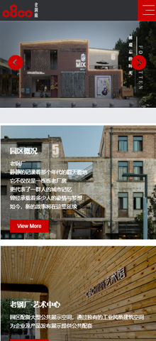 老鋼廠創(chuàng)意園區(qū)