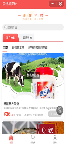 農(nóng)特星小程序商城